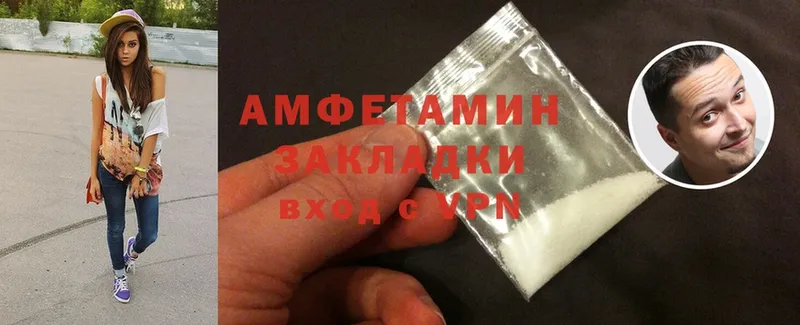 Amphetamine VHQ  купить наркотик  Гуково 