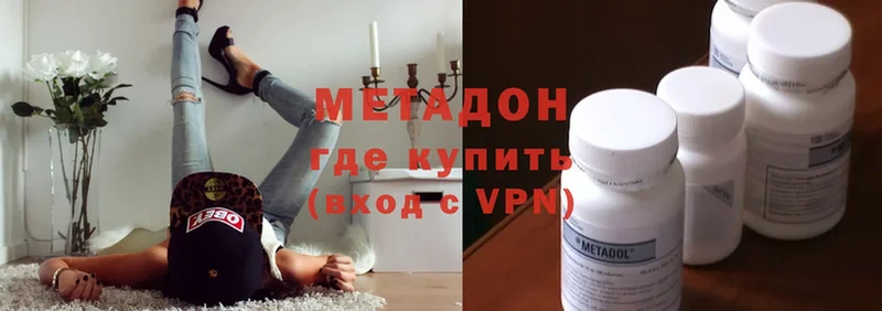 МЕТАДОН methadone  наркотики  мориарти телеграм  Гуково 