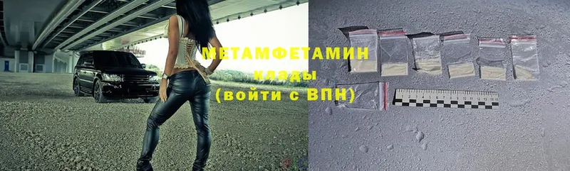 Метамфетамин Methamphetamine  купить   Гуково 